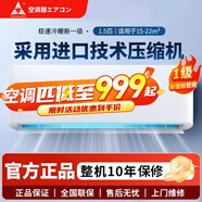 家用空調(diào)掛機(jī)大1.5匹冷暖單冷大2匹3P客廳臥室一級(jí)變頻柜機(jī)電器 大2匹 一級(jí)能效 冷暖變頻銅管帶裝