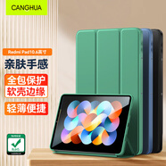 CangHua Redmi pad保護套 2022款紅米平板保護殼10.6英寸小米平板電腦三折支架超薄全包防摔皮套 松林綠