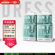 吉氏（DRESS）新美術(shù)家大象拉拉褲尿不濕柔軟輕薄干爽透氣春夏不悶?zāi)信畬殞W(xué)行褲 XXXL碼16片*4【18kg以上】