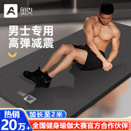 奧義瑜伽墊男士健身加厚加寬健身墊專(zhuān)業(yè)運動(dòng)減震隔音防滑墊地墊 80cm*15mm舒展防硌