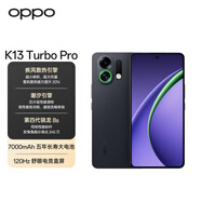 OPPOK13 Turbo Pro 16GB+256GB 黑武士 疾風(fēng)散熱引擎 潮汐引擎 第四代驍龍8s 5G游戲手機(jī) 國(guó)家補(bǔ)貼