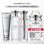 卡姿蘭（Carslan）動(dòng)能肽抗皺緊致補水保濕滋潤修護護膚品套裝官方旗艦店正品 潔面+水+輕盈霜【油皮】+精華液