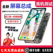 數(shù)瑞希適用蘋果x屏幕總成iPhonexsmax/12mini/XR14Plus13mini內(nèi)外屏總成 蘋果XS屏幕總成-高清【升級款】5.8寸