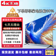 4K 王牌新款超高清電視機(jī)顯示器家用彩電智能網(wǎng)絡(luò)WiFi智能語音平板監(jiān)控 32LED高清護(hù)眼電視版長(zhǎng)寬61X36CM