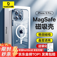 倍思 適用蘋果12pro手機殼iphone12pro保護套防摔magsafe磁吸充電殼超薄防滑全透明簡約男女款6.1英寸