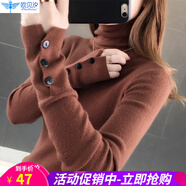 歐貝汐針織衫女春秋冬季女裝新款長(zhǎng)袖純色打底衫學(xué)生內(nèi)搭黑色高領(lǐng)毛衣潮 咖啡色 均碼