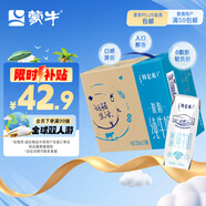 蒙牛特侖蘇【0脂肪禮盒裝】脫脂純牛奶 250ml×16盒(3.6g優(yōu)質(zhì)乳蛋白) 