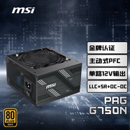 MSI 微星 額定750W游戲電腦金牌電源(80PLUS金牌/主動式PFC/單路12V/LLC+SR+DC-DC) PAG G750N