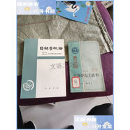 【二手9成新】目錄學(xué)概論，目錄學(xué)與工具書(shū) /本書(shū) 中華書(shū)局等