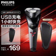 飛利浦（PHILIPS）剃須刀電動(dòng) S1000系列男士旋轉式刮胡須刀 便攜款 實(shí)用生日禮物送男友送父親 【新1系小旋風(fēng)】S1113/02