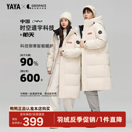 鴨鴨（YAYA）【明星同款】羽絨服男女款2024冬季新品中長(zhǎng)款泡芙加厚保暖外套HY 月光白色【現(xiàn)貨速發(fā)】 M /170