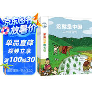 這就是中國(guó)（全10冊(cè)）二十四節(jié)氣生肖民俗知識(shí)傳統(tǒng)文化 3-6歲兒童科普繪本 寶藏中國(guó)啟蒙博物大百科全書(shū) 端午吉祥動(dòng)物親親科學(xué)圖書(shū)館