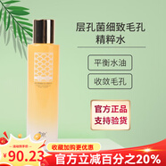 季泉官方旗艦店護膚品洗面奶氨基酸vc精華液眼霜苦參377去斑套裝 孔菌毛孔精粹水 200ml