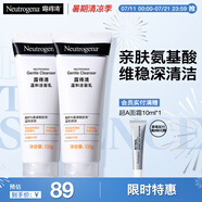 露得清氨基酸洗面奶男女溫和潔面乳100g*2護(hù)膚品520禮物送女友送媽媽
