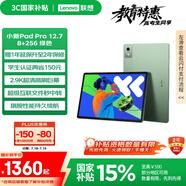 聯(lián)想小新PadPro12.7 2025款平板電腦 國家補貼15% 2.9K高刷全面屏 娛樂(lè )學(xué)習 10200mAh 8+256G小青新