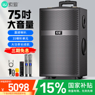 索愛（soaiy）X68(A) 15英寸大功率 35 喇叭四輪重低音廣場(chǎng)舞音響移動(dòng)戶外藍(lán)牙拉K歌拉桿音箱擴(kuò)音器 雙麥克風(fēng)