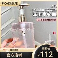 京營甄選【官方店】inn果酸沐浴露300ml祛痘軟化角質(zhì)留香雞皮清潔滋潤水楊 inn番茄沐浴露300ml+沐浴球