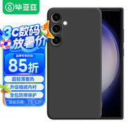 畢亞茲適用三星Samsung Galaxy A54手機殼 A54保護套 全包防摔超輕薄植絨散熱液態(tài)硅膠磨砂軟殼 JK265黑