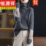恒源祥羊毛絨衫女秋冬新款袖子拼色高領(lǐng)坑條毛衣女內(nèi)搭 灰色【坑條毛衣】 M 【建議95-110斤】