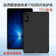 遼科適用聯(lián)想Y700四代保護套8.8英寸2025款平板電腦保護殼TB322FC全包邊防摔硅膠軟殼純色簡約磨砂殼 磨砂黑【防摔硅膠殼】 拯救者Y700 四代【8.8英寸】2025款