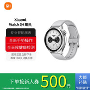 小米Xiaomi Watch S4 Sport手表運動(dòng)智能健康睡眠心率男女 小米 Watch S4 銀色