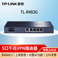 普聯(lián)（TP-LINK）千兆企業(yè)級(jí)有線路由器內(nèi)置AC商用辦公組網(wǎng) TL-R483G 5口千兆/帶機(jī)100臺(tái)