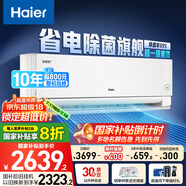 海爾（Haier）凈省電pro真凈版1.5匹新一級能效壁掛臥室掛機(jī)節(jié)能空調(diào) KFR-35GW/E1-1Pro家電國家補(bǔ)貼20%以舊換新