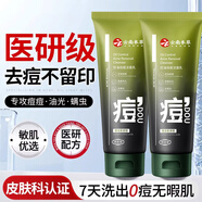 傾姿堂氨基酸洗面奶控油祛痘除螨去黑頭粉刺縮毛孔新年情人節潔面乳