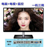 晶彩陽(yáng)光順豐直曲面顯示屏高清22寸臺(tái)式電腦顯示器24寸20寸27寸75hz19監(jiān)控 20寸[多功能]黑色注意這個(gè)是電視 官方標(biāo)配