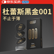 杜蕾斯（durex）避孕套 安全套超薄001 黑金6只 隱形裸入套套 聚氨酯男女成人用品