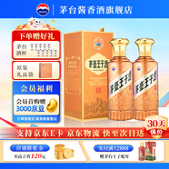 茅臺（MOUTAI）茅臺王子酒 醬香經典2.0 新包裝 醬香型白酒 喜酒 迎賓送禮 53度 500mL 2瓶 雙瓶裝（贈送禮袋）