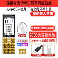 諾基亞（NOKIA）2025新款老人機(jī)5G通超長(zhǎng)待機(jī)大聲音大字移動(dòng)4G老人手機(jī). 土豪金【移動(dòng)4G_5G版】 768MB_官方標(biāo)配_手機(jī)+電池