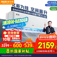 奧克斯（AUX）2匹 省電俠 1級空調掛機 家電國家補貼 空間勁省 快速冷暖 獨立除濕KFR-46GW/BpR3AQK1(B1)大風(fēng)量