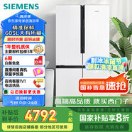 西門子（SIEMENS）605升十字四開門對(duì)開門家用冰箱家電國(guó)家補(bǔ)貼以舊換新 一級(jí)能效 無霜冷藏保鮮大怪獸 白K56L20CMEC