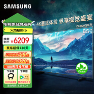 三星（SAMSUNG）DU8000J系列平板液晶AI電視超薄4K無(wú)開(kāi)機(jī)廣告DU8000C以舊換新補(bǔ)貼【A】 85英寸 85DU8000J二級(jí)節(jié)能