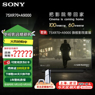 索尼（SONY）K-75XR70  22bit灰階控制 索尼平板電視7系 75吋 Miniled 液晶電視機(jī) 大屏彩電 一級(jí)能效 以舊換新 75英寸 75XR70+A9000 旗艦影院套裝