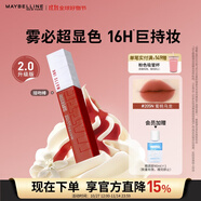 美寶蓮接吻棒啞光液體唇釉口紅霧面啞光不沾杯205N蜜桃烏龍生日禮物女