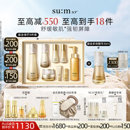 蘇秘37°第二代鎏金溯茫禮盒8件套+多效精華液30ml護(hù)膚品生日禮物