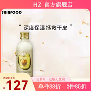 思親膚（skinfood）【官方】SKN FOOD SNCE;1957思親膚skin food酪梨萵苣黃瓜蜜桃牛 新款酪梨致潤保濕乳液160ml