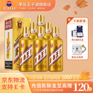 茅臺 金王子 53度 醬香型 高度 白酒 名酒 喜酒 婚宴 53度 500mL 6瓶 整箱裝