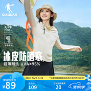 喬丹冰皮3防曬衣女外套UPF100+冰絲透氣皮膚風(fēng)衣戶外防曬服 奶油白 3XL