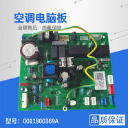 約巢適用海爾空調SKFR-72L/WDA22A內機電腦板控制主板0011800369A 0011800369A