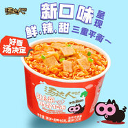統一湯達人 辣白菜豚骨拉面 杯裝 泡面 迷你杯 40g*18杯