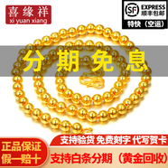 喜緣祥珠寶足金999圓珠光珠光面佛珠黃金項(xiàng)鏈精品男女款金項(xiàng)鏈七夕禮物 鏈長(zhǎng)約50cm 金重27.52g