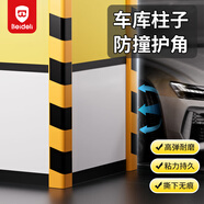 貝得力多功能寶寶警示性防撞條嬰幼兒墻角護(hù)角防護(hù)條免貼膠加厚2米黑黃
