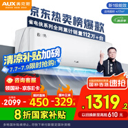 奧克斯（AUX）大1匹 省電俠 家電國家補貼 新一級空調(diào)掛機 變頻冷暖 節(jié)能省電KFR-26GW/BpR3AQS1(B1)防直吹