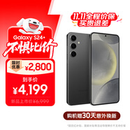 三星【價(jià)保11.11】Samsung Galaxy S24+ AI手機(jī) 第三代驍龍8 拍照手機(jī) 12GB+256GB 水墨黑 國(guó)家補(bǔ)貼