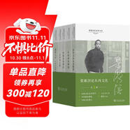 梁漱溟論東西文化 東西文化及其哲學(xué)鄉(xiāng)村建設(shè)理論中國文化要義人心與人生中西文化散論全5冊