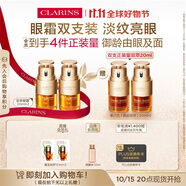 嬌韻詩雙萃精華眼霜20ml雙支裝維穩(wěn)舒緩淡眼紋提拉護(hù)膚品禮物送女友