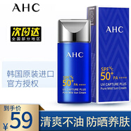 AHC防曬霜防曬乳小藍(lán)瓶韓國隔離遮瑕女學(xué)生軍訓(xùn)防水防汗男孕婦SPF50+ 50ml*1瓶